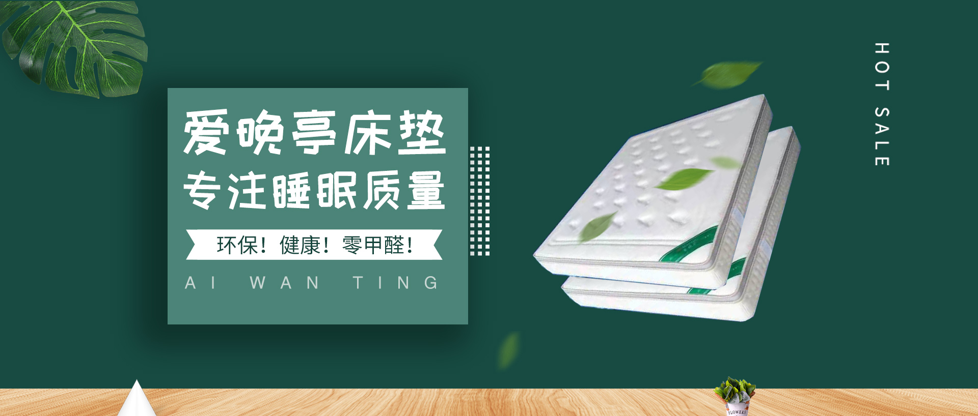 首页banner3